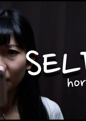 SELFIE (2016) poster