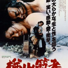 The Ballad of Narayama Japanese Movie(1983) photo
