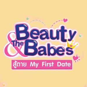Beauty & the Babes My First Date (2018)