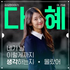 Estranho Kim Korean Drama(2019) photo