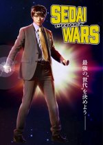 Sedai Wars Japanese Drama photo