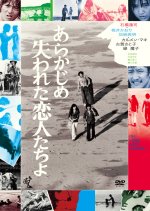 Lost Lovers Japanese Movie photo