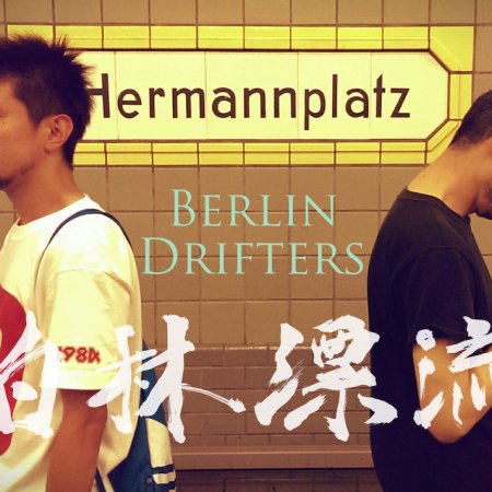 Berlin Drifters (2017)