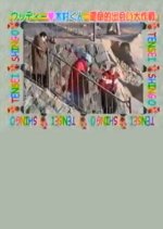 Shingo Katori's Special! Japanese TV Program photo