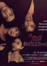 Club Friday Uncharted Love: A Love that No One Knows Thai Drama photo