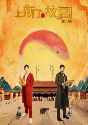 Shang Xin Le Gu Gong (2019) poster