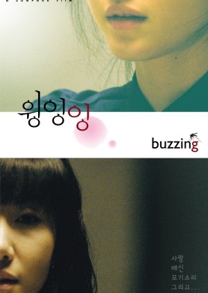Buzzing (2008) poster