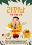 The Ramyeonator korean drama review