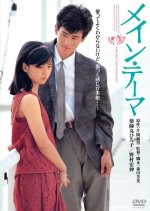 Main Theme Japanese Movie photo