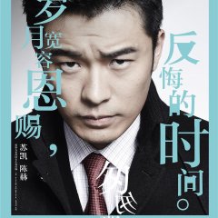 Fleet of Time Chinese Movie photo