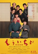 His Master's Voice Japanese Movie photo