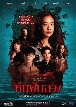 Sleepless Society: Khun Fan Luang (2019) poster
