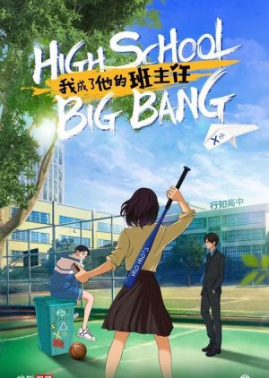 High School Big Bang (2020) - Full Cast & Crew - MyDramaList