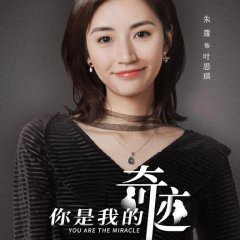 You Are the Miracle Chinese Drama photo