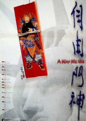 A Way We Go (2002) poster