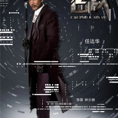 Eternal Wave Chinese Movie photo