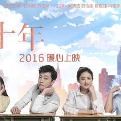 Days of Our Own Chinese Movie photo