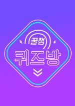 Quiz Room (2018) photo