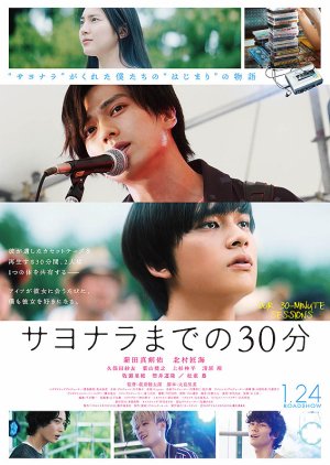 Sayonara Made no 30-bu (2020) poster