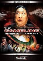 The Gambling Ghost Hong Kong Movie photo