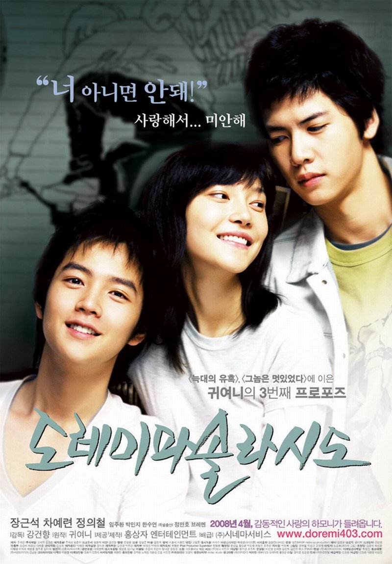 do-re-mi-fa-so-la-ti-do-2008-mydramalist