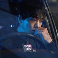 Drama Special Season 10: Wreck Car Korean Drama photo