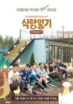 Food Diary Korean TV Program photo