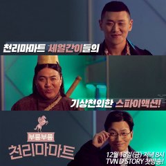 Vroom Vroom Pegasus Market Korean Drama photo