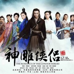 The Romance of the Condor Heroes (2014) photo