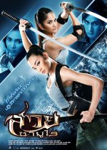 Vanquisher Thai Movie photo