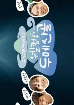 TOP 10 of Those Days - Welcome to Dume Sangol Korean TV Program photo