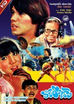 The Teen Thai Movie photo