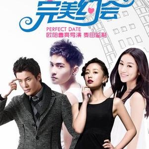Perfect Date (2015)