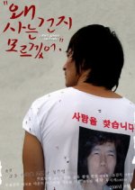 I Don't Wanna Be Lonely Korean Movie photo