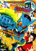 Kamen Rider Zero-One: What Will Pop Out of the Kangaroo? Think about It by Yourself! Yes! It Must Be Japanese Drama photo