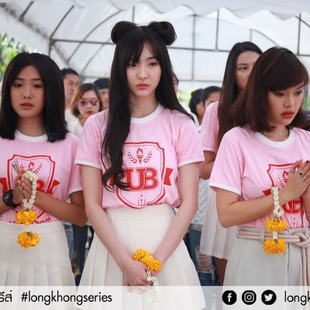 Long Khong Series (2020)