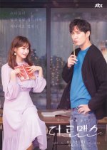 The Romance Korean TV Program(2020) photo