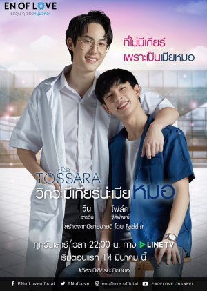 En of Love: TOSSARA (2020) poster