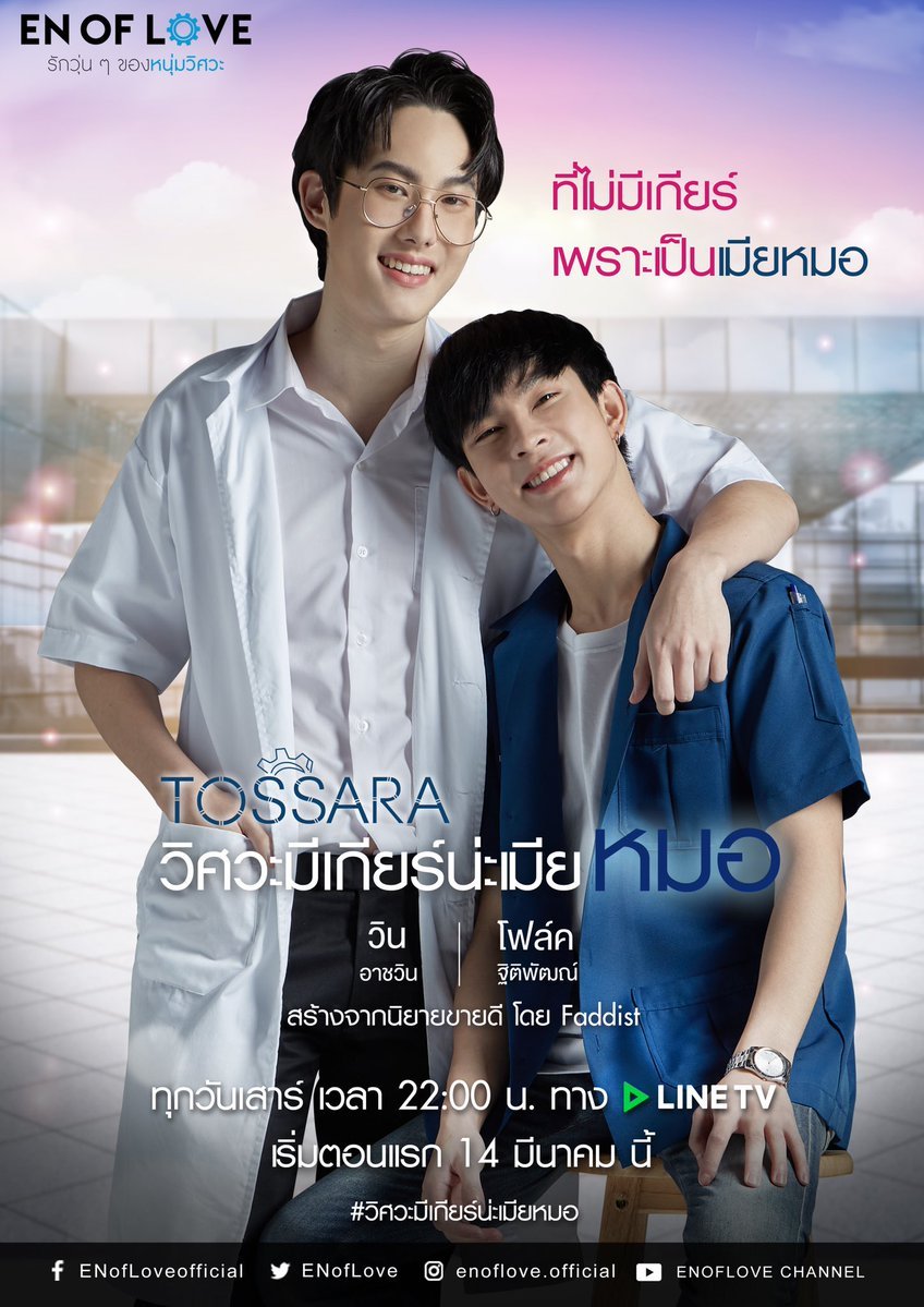 En of Love: TOSSARA (2020) - MyDramaList