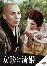 The Priest and the Beauty Japanese Movie photo