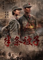 Half Of The Quilt Chinese Movie photo