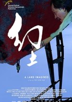 A Land Imagined Chinese Movie photo