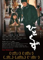 Kanemasa Japanese Movie photo