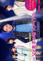 Chichi to Musuko no Chika Idol Japanese Drama photo