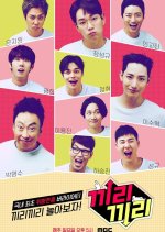 Birds of a Feather Korean TV Program photo