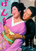 The Son Japanese Movie photo