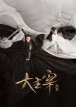 The Great Ruler chinese drama review