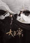 chinese drama