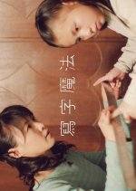 The Way We Write Taiwanese Movie photo