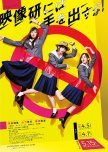 Bokura wa Minna Shindeiru (2014) - MyDramaList